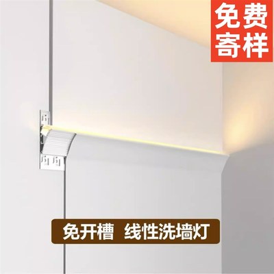 明装腰线洗墙灯反光灯槽回光免槽向上打光铝合金灯槽氛围洗墙灯