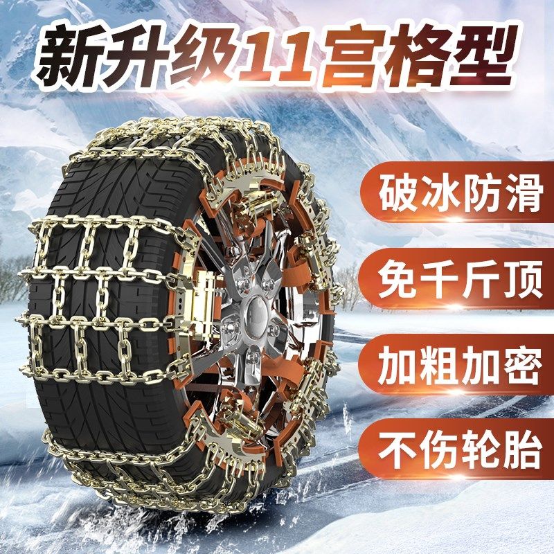 现代途胜索纳塔伊兰特名图悦动悦纳汽车轮胎防滑链雪地