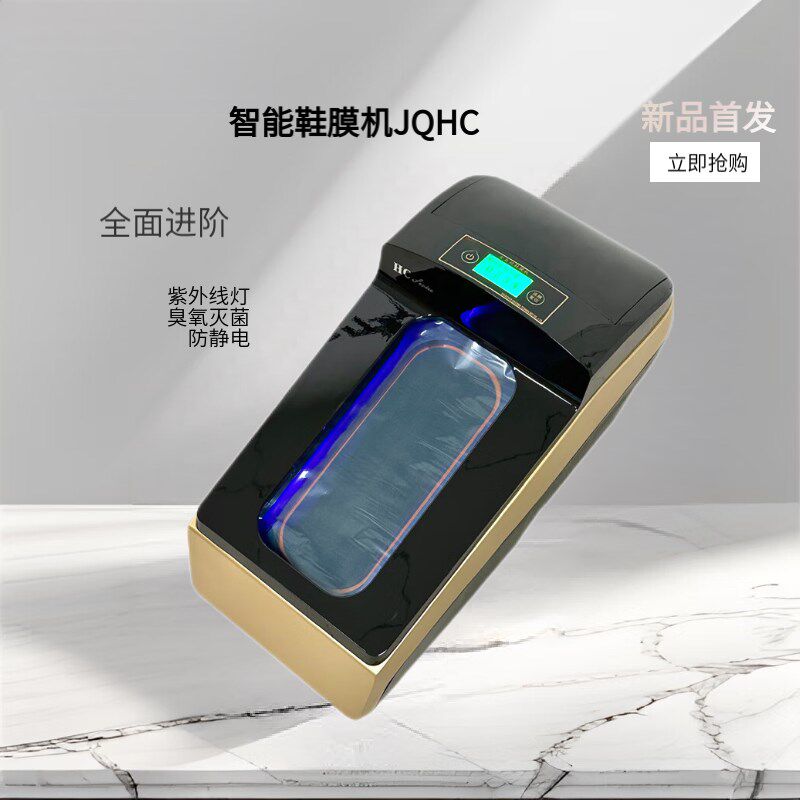 智能鞋膜机全自动高端家用新款室内商用脚踩热缩式鞋覆膜机