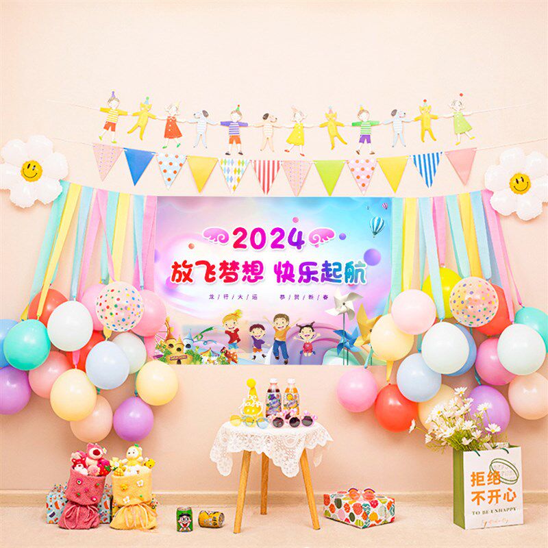 元旦新年欢会小学班级气球海报装饰背景墙拍照道具幼儿场景布置