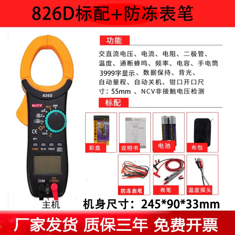 南京天宇TY2D交直流钳形表大电流数字便携式A全自动电流表