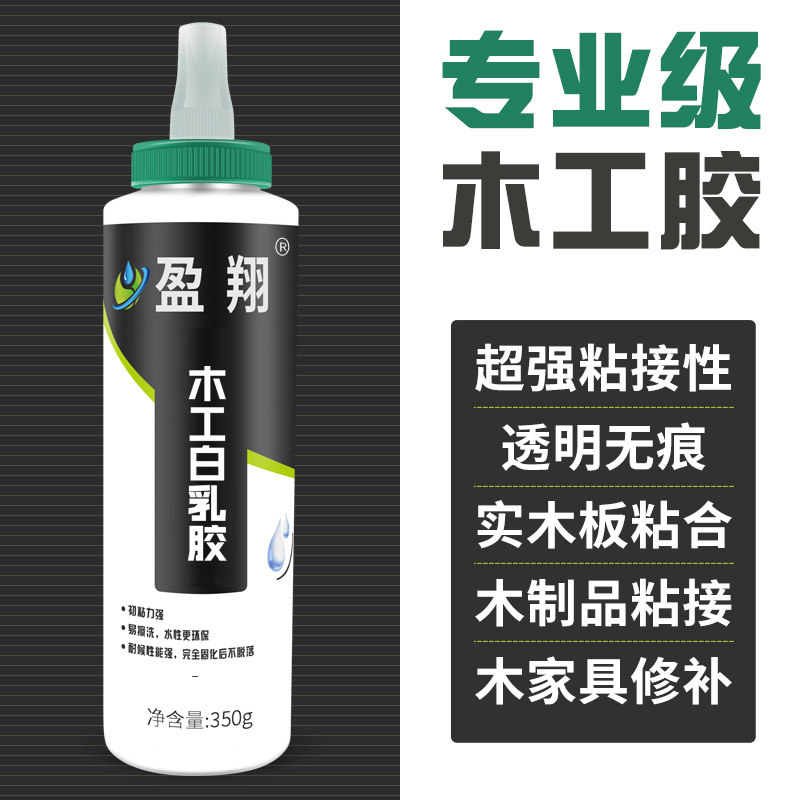 木工胶粘木头的胶水沾木质木材实木防水强力胶水性白乳胶