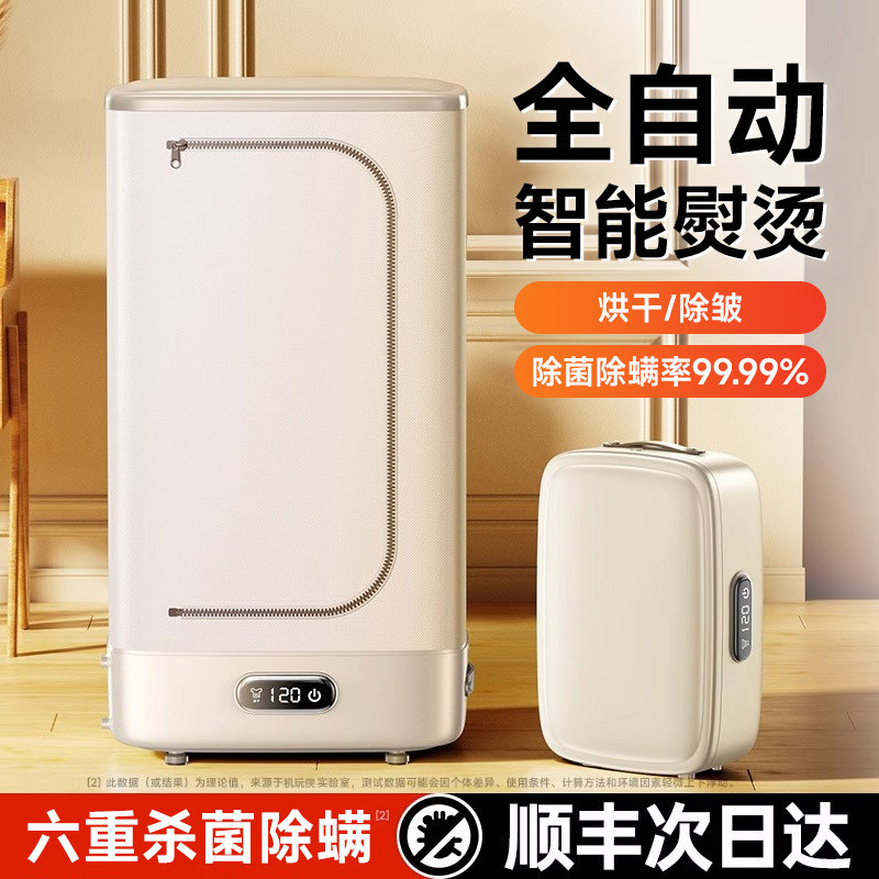 奢姿挂烫机家用蒸汽消毒熨斗全自动除皱烘乾机一体衣物护理蒸气熨