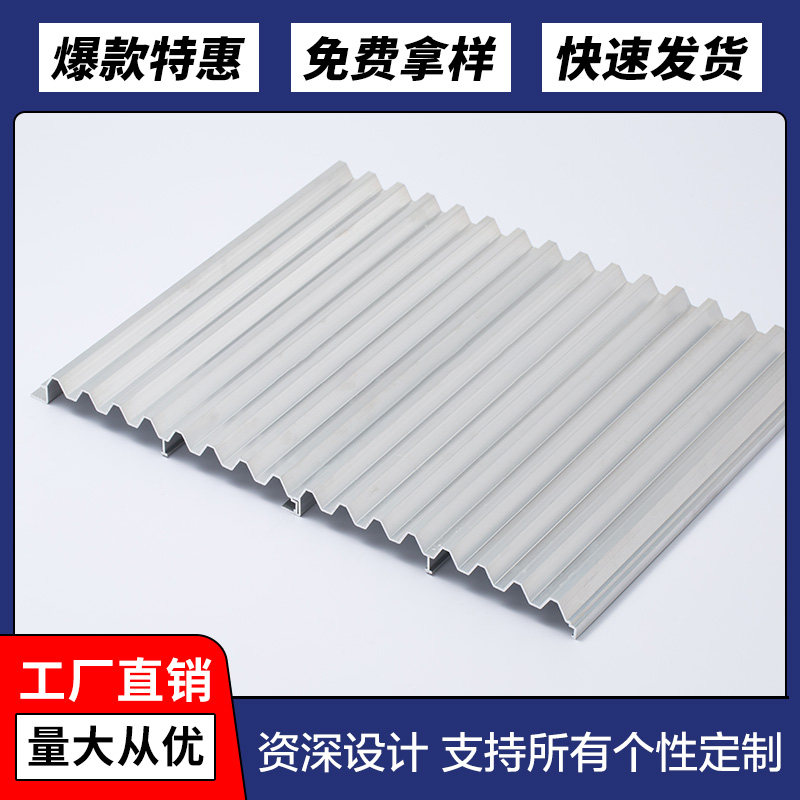 铝合金半圆铝型材门头招牌弧形压弧波浪铝凹凸波浪凹槽铝单板