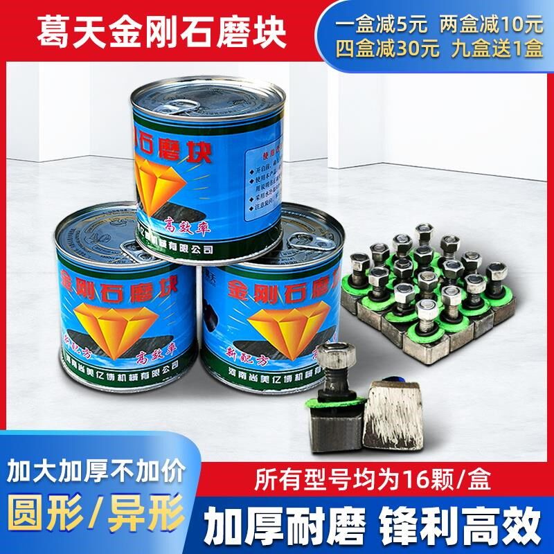 水磨石机金刚石磨块磨头圆形异形水磨石磨块混凝土水泥地坪磨片