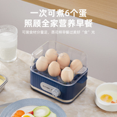 22新款 蒸蛋器全自动煮蛋器家用小型迷你人煮蛋器全自动早餐机