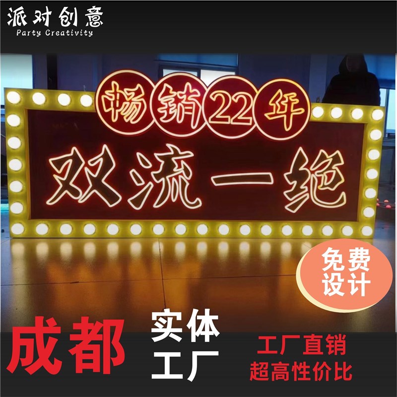 店招霓虹灯泡发光字灯箱民跑马灯性球泡灯复古港式招牌