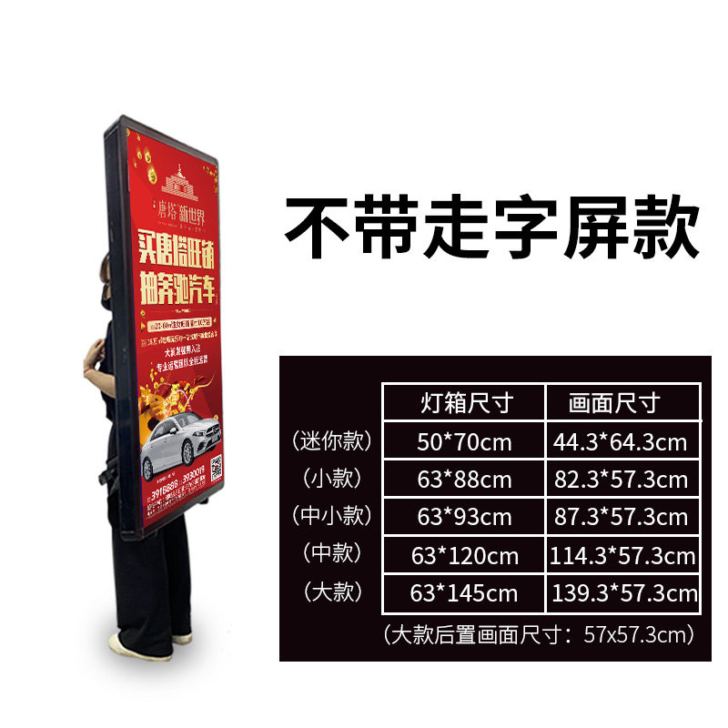 背包灯箱led广告牌充电背包式灯箱便携房地产夜拓地推定制