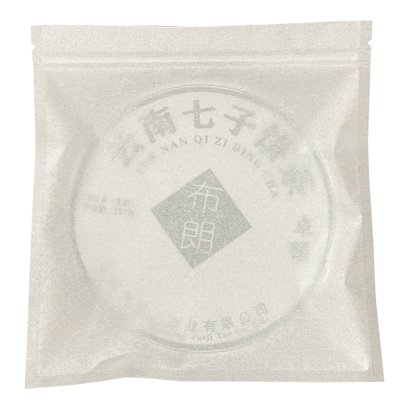 棉纸茶饼密封袋普洱茶饼自封袋保存袋白茶饼包装袋封口袋防潮