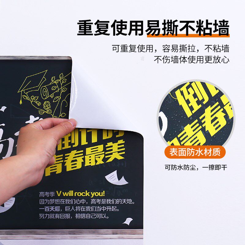 高考倒计时提醒牌教室励志手撕日历创意考研中考倒计时磁性墙