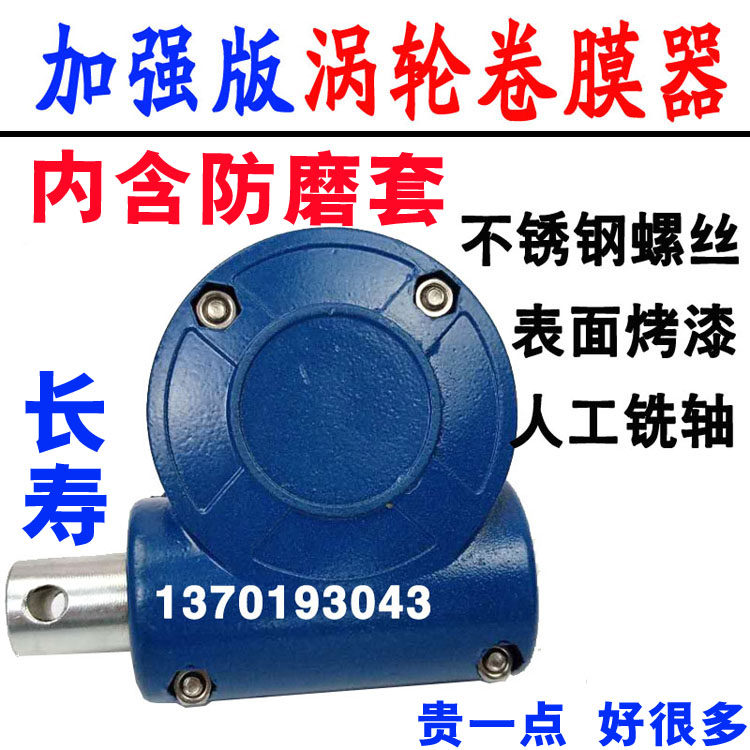 卷膜器温室大棚手动卷帘机手摇大棚涡轮养殖场通风园艺绞膜机