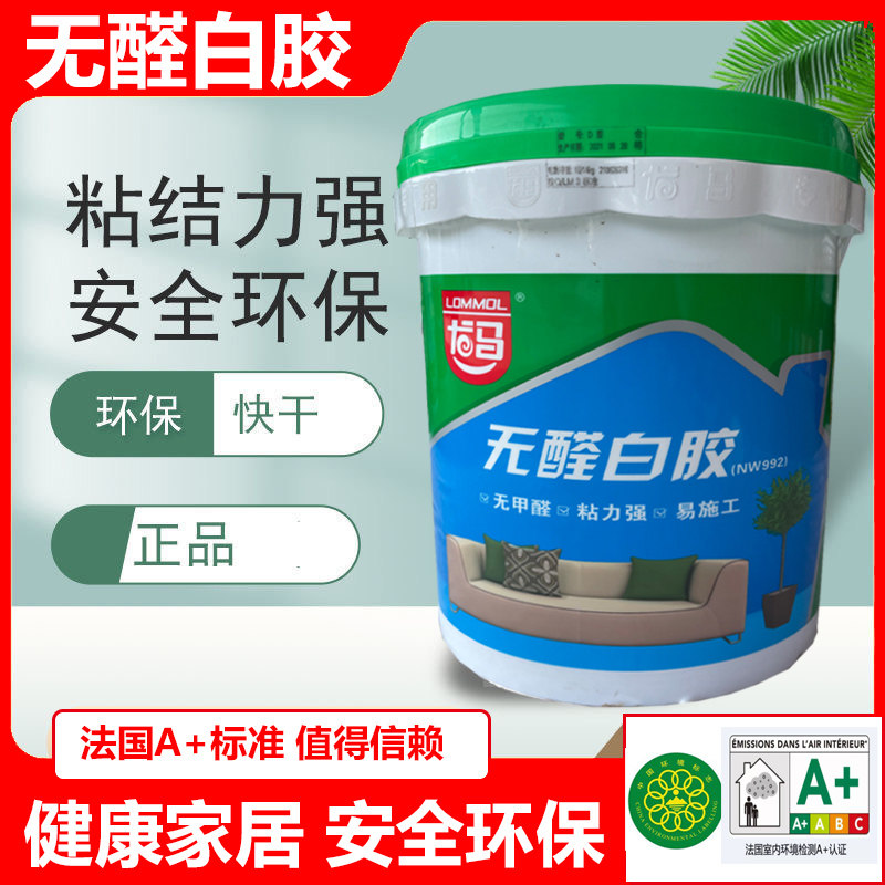龙马EO无醛白乳胶强力粘家具木头胶水装修白胶粘木材板木工胶