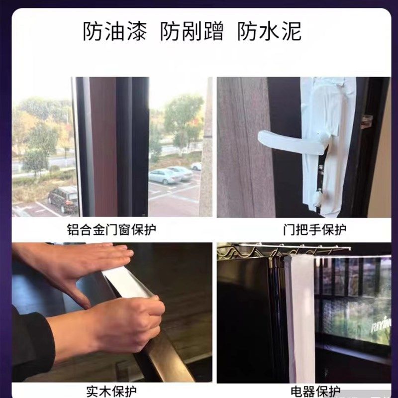 铝合金窗框防盗门窗门框保护膜装修入户门铝合金保护膜自粘
