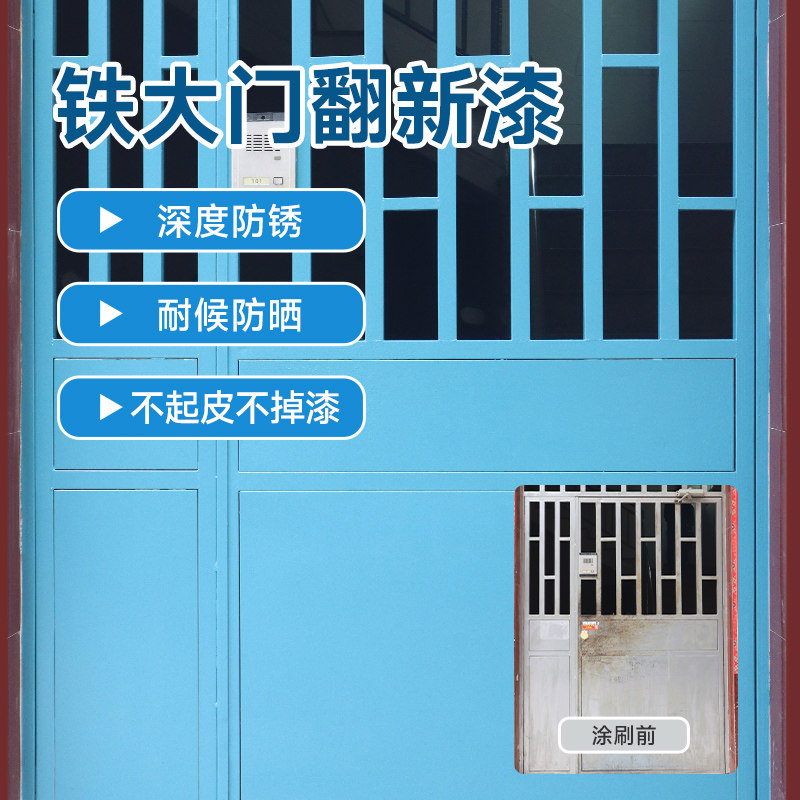 铁门油漆翻新家用自刷涂料大门刷漆漆铁漆改色防锈防腐金属漆
