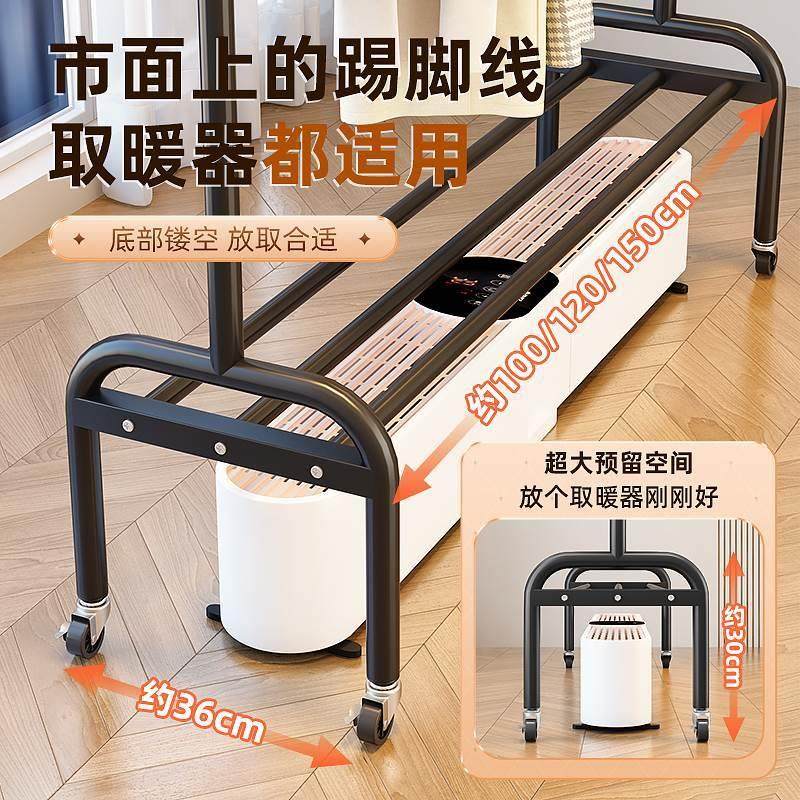脚线取暖器烘衣架晾衣架落地卧室脚线挂衣烘干暖气片