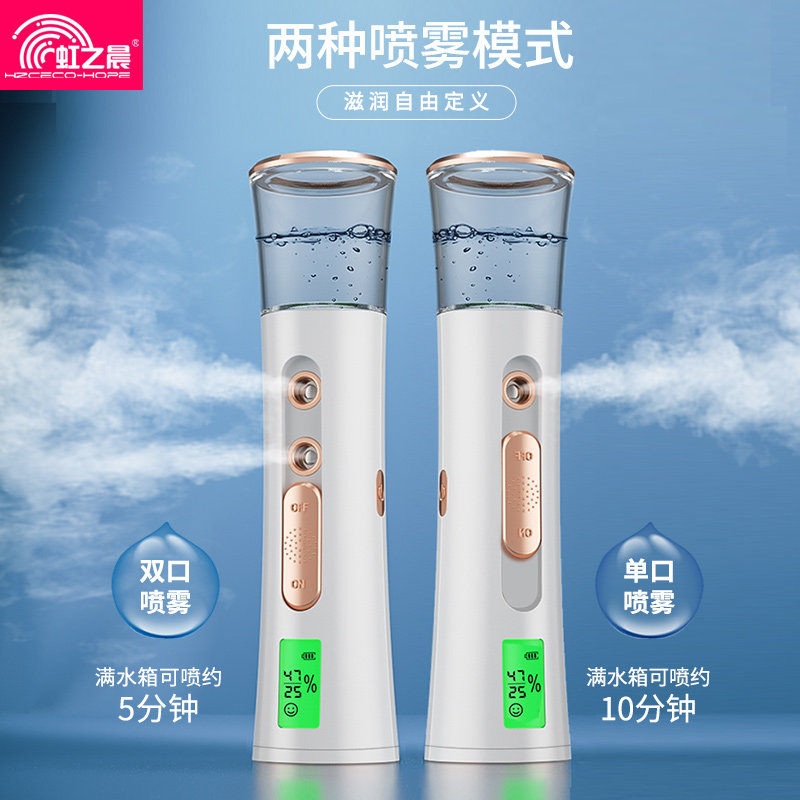 手持迷你加湿器脸部充电喷雾补水仪便携式冷雾保湿小型加湿器
