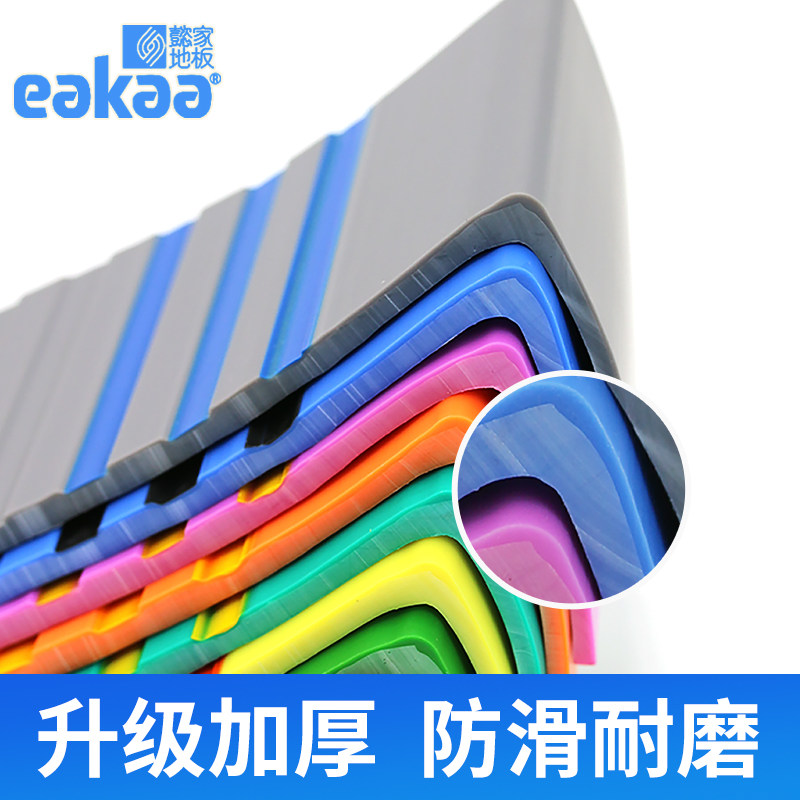 幼儿园定制塑胶地板专用包楼梯踏步防滑自粘塑料台阶垫地胶