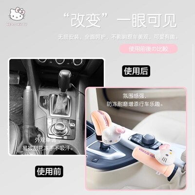 itty汽车档把手刹女爱冬季毛绒手动自动挡通用挡杆保护