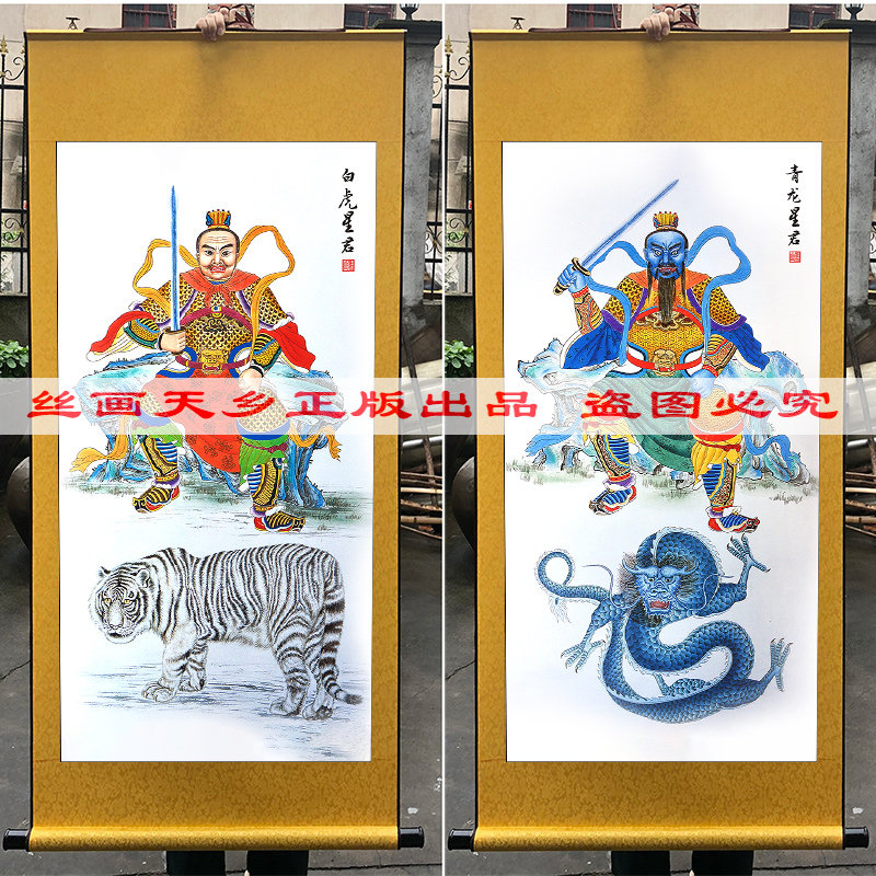 青龙白虎星君神像新画像丝绸卷轴挂画装饰画玄关客厅挂画绢布
