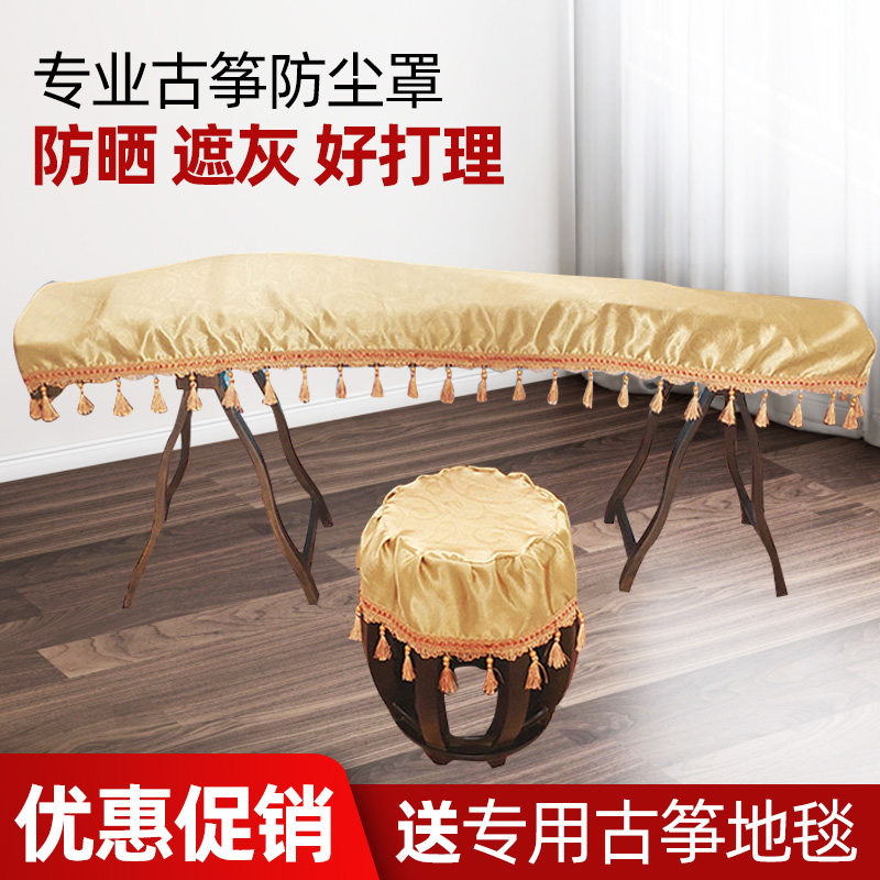 古筝防尘罩盖布文艺高档加厚刺绣琴布蕾丝琴披m通用款