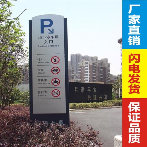 斜面导视牌展示牌索引牌公园景区指引牌楼层引导牌指示牌