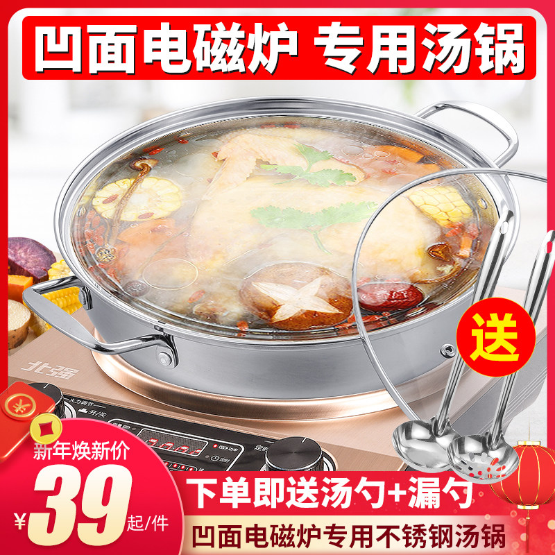 凹面电磁炉专用汤锅蒸锅圆底家用火锅送汤勺漏勺燃气灶通用