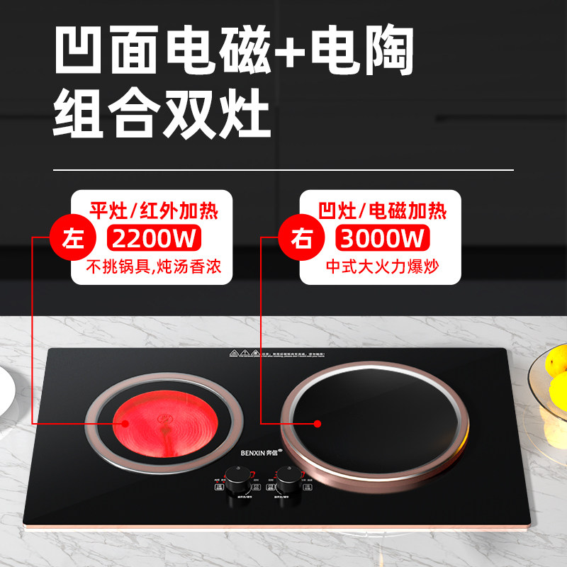 小钻孔电磁炉口瓦斯炉家用嵌入式黑晶炉平凹面头炉大功率爆炒电灶