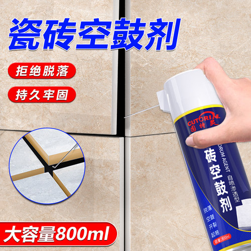 瓷砖空鼓胶地砖地面磁砖墙缝翘修补渗透注射粘合剂
