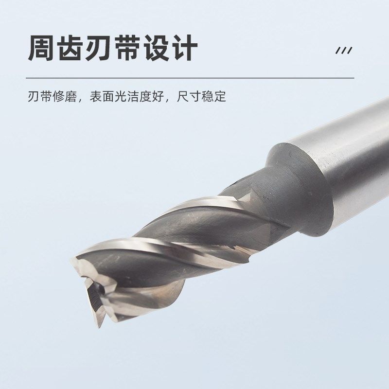 哈一工粗齿高速钢锥柄立铣刀三刃四刃哈尔滨哈工白钢铣刀