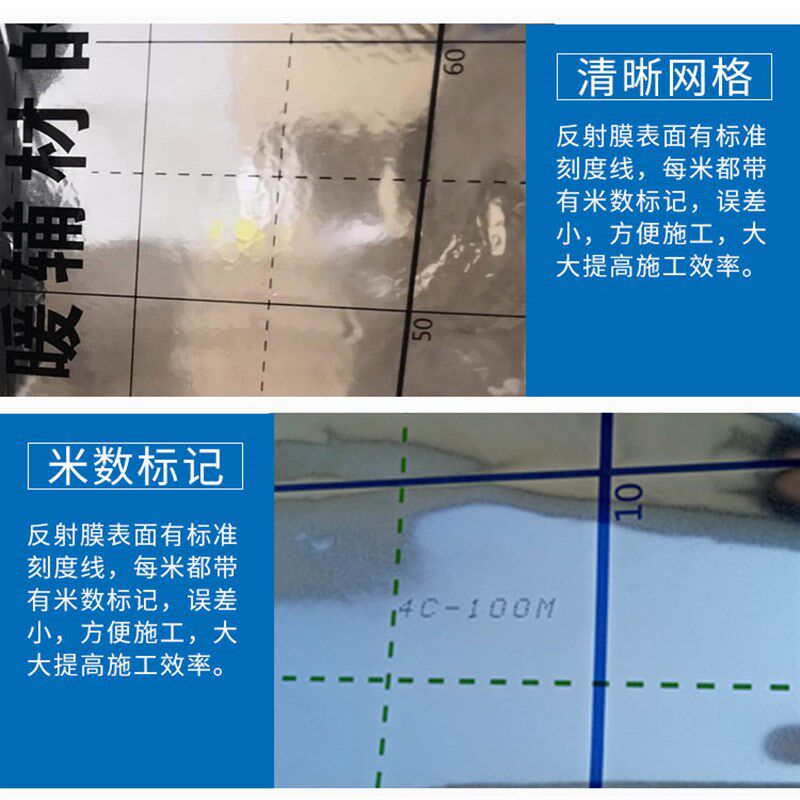 镜面反射膜 地暖反射膜保温隔热膜 地热铝箔纸 水电地热反光膜