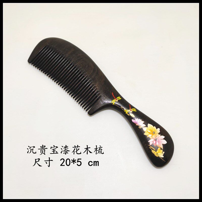 常州梳篦  常州礼品 木梳盒装沉贵宝漆定制刻字檀木公司礼品