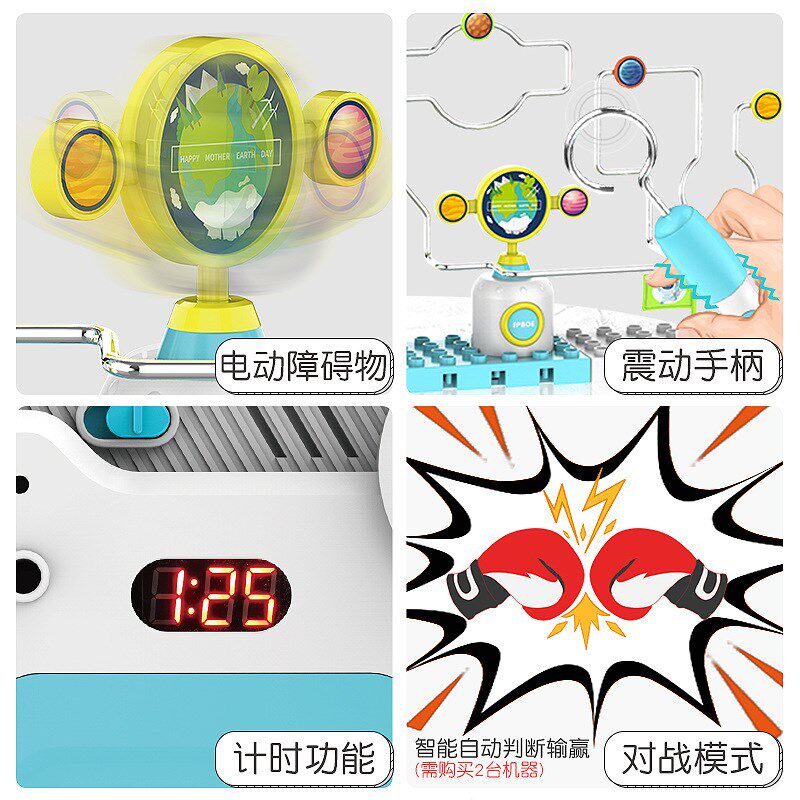 火线冲击儿童专注力训练益智电动电碰幼儿园科学电子走迷宫