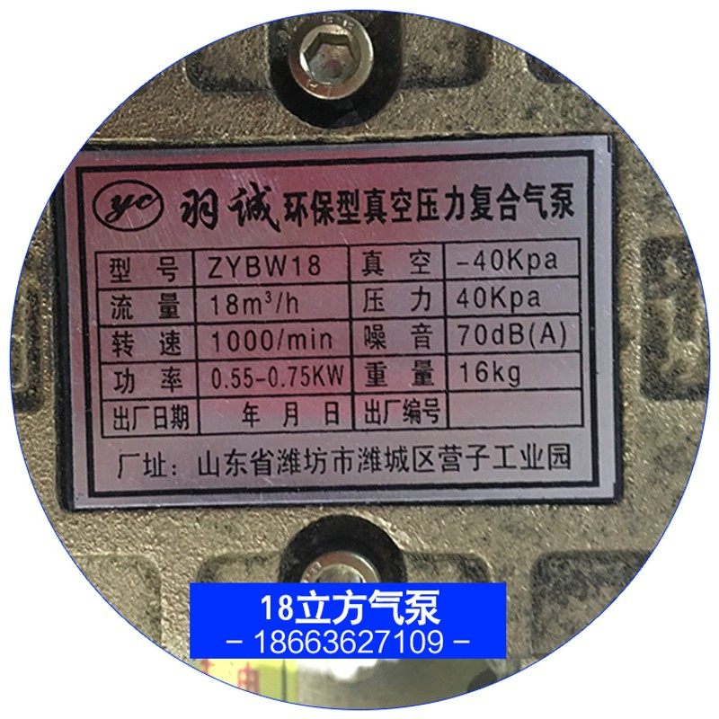 潍坊六四小型胶印机打码机低噪音立方干式无油真空气泵
