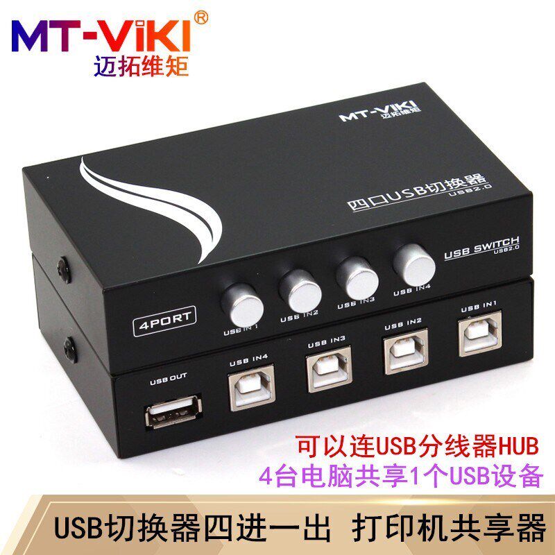 打印机转换器四台电脑共用U分线器一拖三切换器连接线共享器