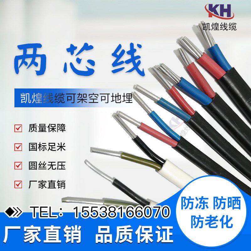 电缆线防老化地埋线平方路灯专用护线