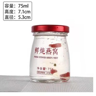 耐高温燕窝分装瓶炖煮胶鱼胶奶炖雪蛤即食燕窝盒子空礼盒