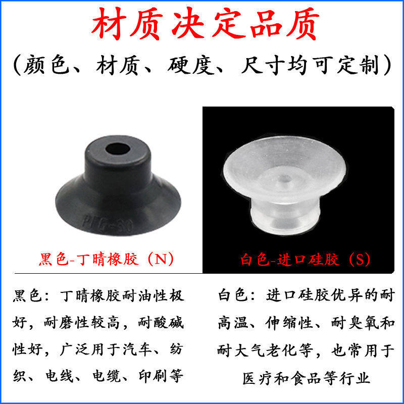 机械手妙德真空吸盘FG强力吸嘴头