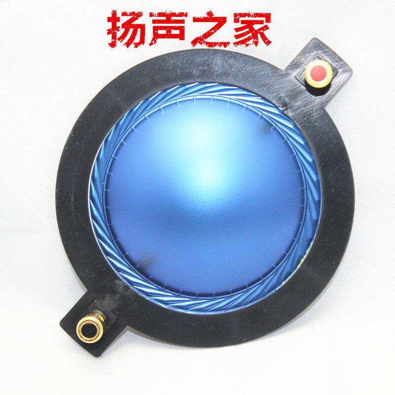 .高音音圈喇叭音膜 蓝膜铝扁线 带柱架 (.)