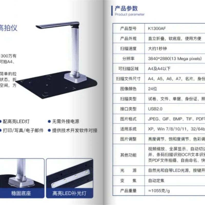 旋鼎兼容交警社会化服务系统QT高拍仪DF拍纸质保险单上