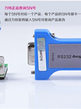 Z力特转L串口转换器兼容电平l转 Z99