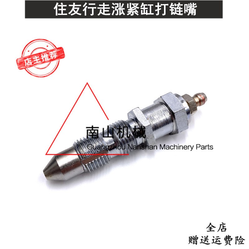 住友H 2 2 5行走涨紧油缸打链嘴挖掘机