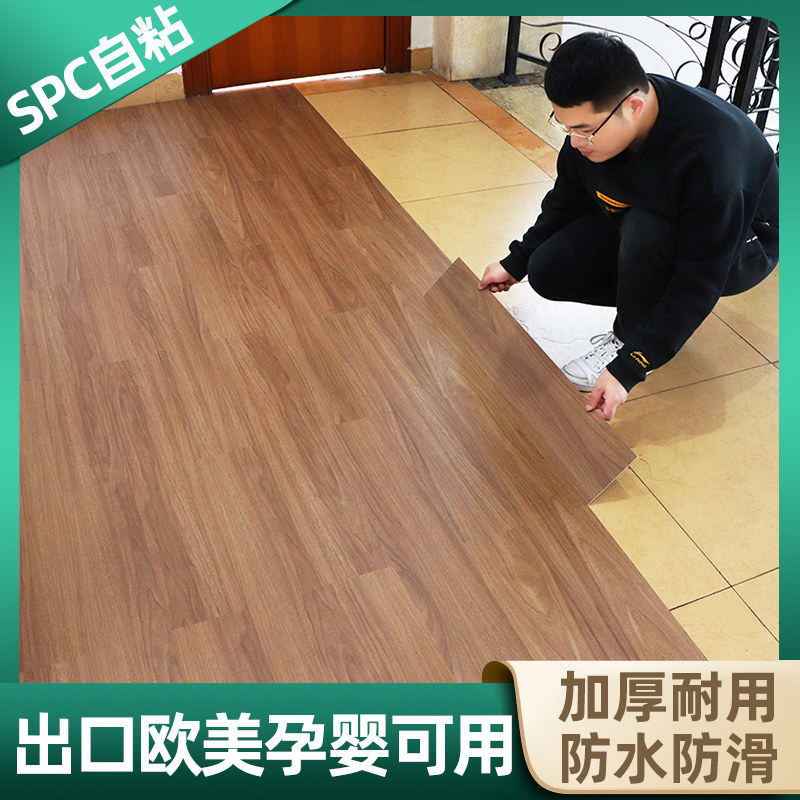 自粘免胶家用地板贴纸加厚耐磨环保塑胶地板革水泥地防水地贴