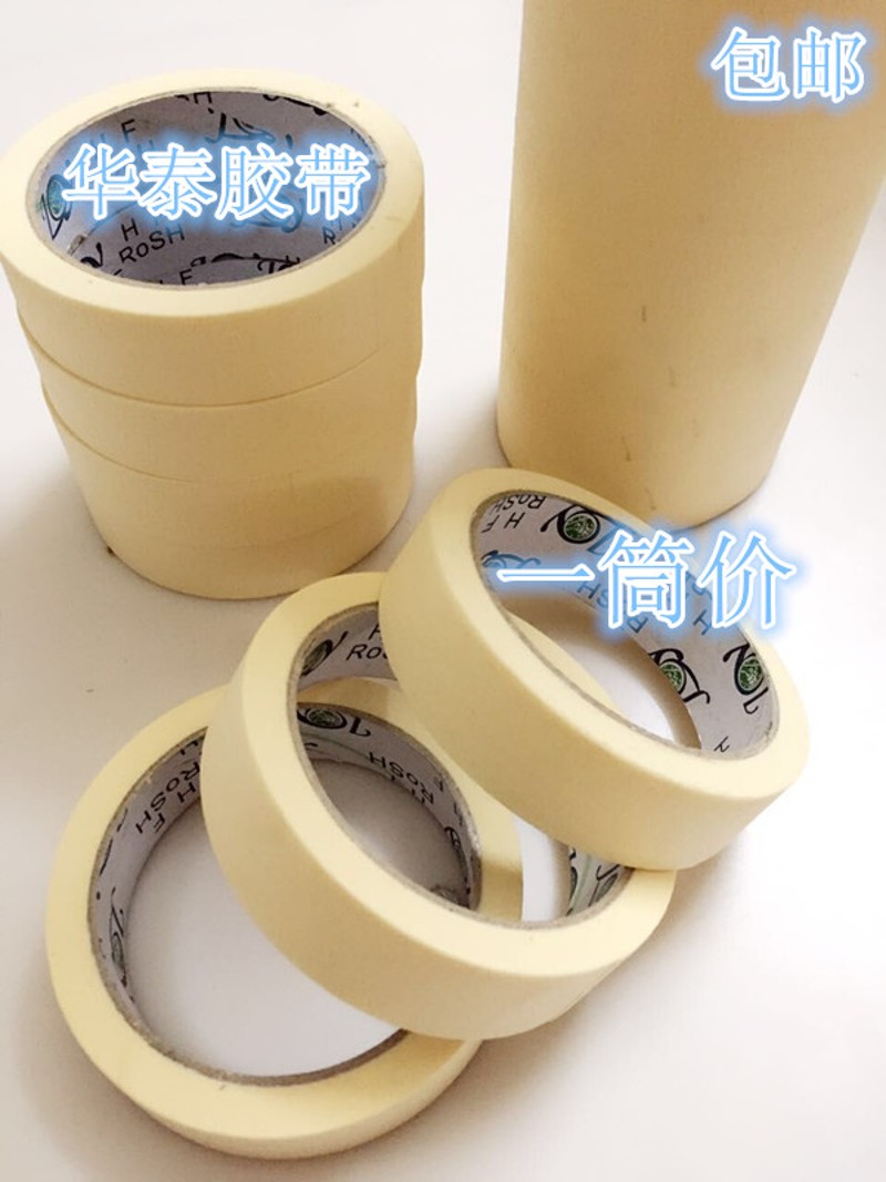 卷美纹胶纸 写字胶带 皱纹胶纸测试胶带*任切宽度