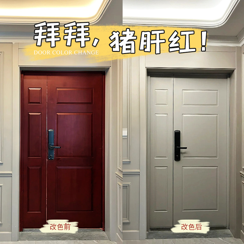 入户门改色防盗门漆金属铁门大门旧门换色翻新专用漆自喷自刷油漆