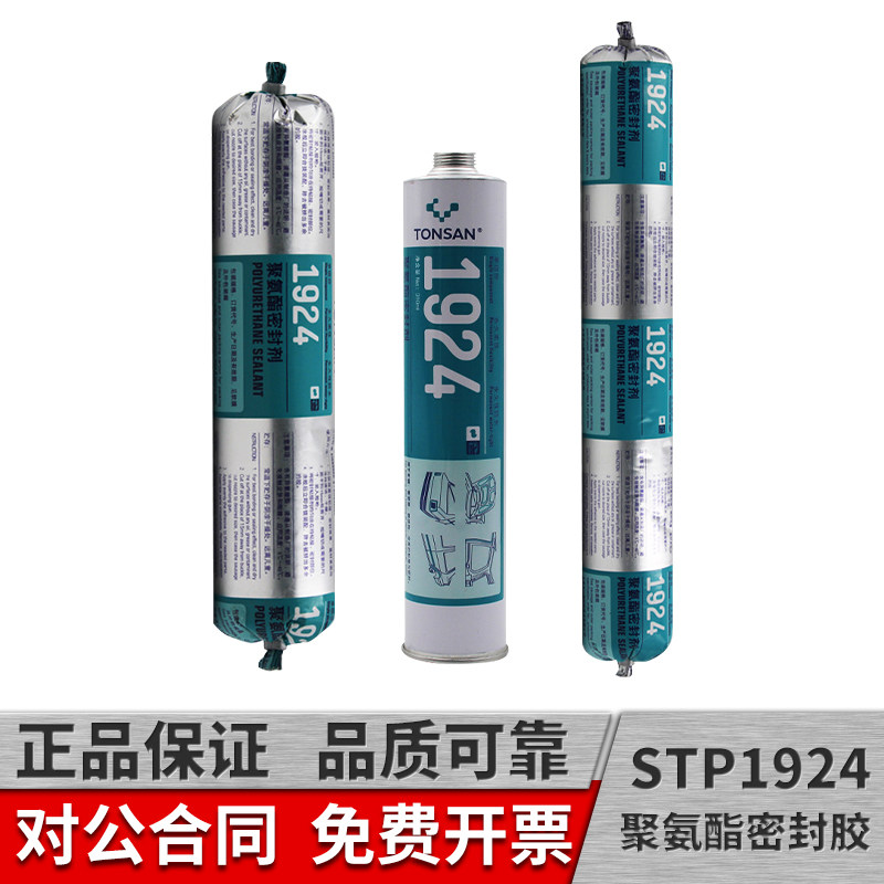 北京天山赛新胶水耐油防水车辆集装箱钢结构冷库密封 单组份胶水