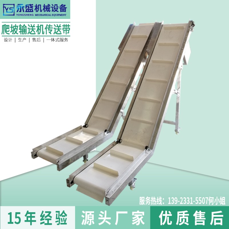 爬坡食品输送带颗粒粉末上料提升机防滑升降传送带物流分拣流水线