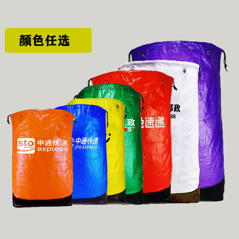 定制加厚耐磨防水大号快递环保袋中转袋物流大袋子集包袋打包袋