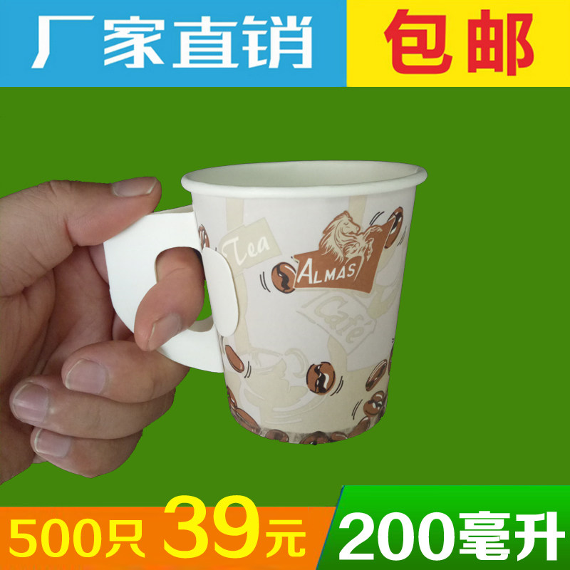 一次性纸杯子商用喝水咖啡带把办公手纸杯