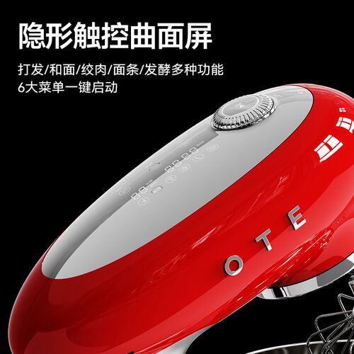 OTE欧堤星舰厨师机家用全自动和面机多功能揉面机小型奶油搅拌机
