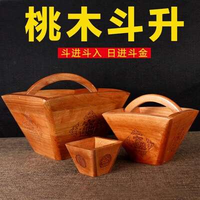桃木斗老式实木斗升子客厅结婚斗木雕工艺品业礼品